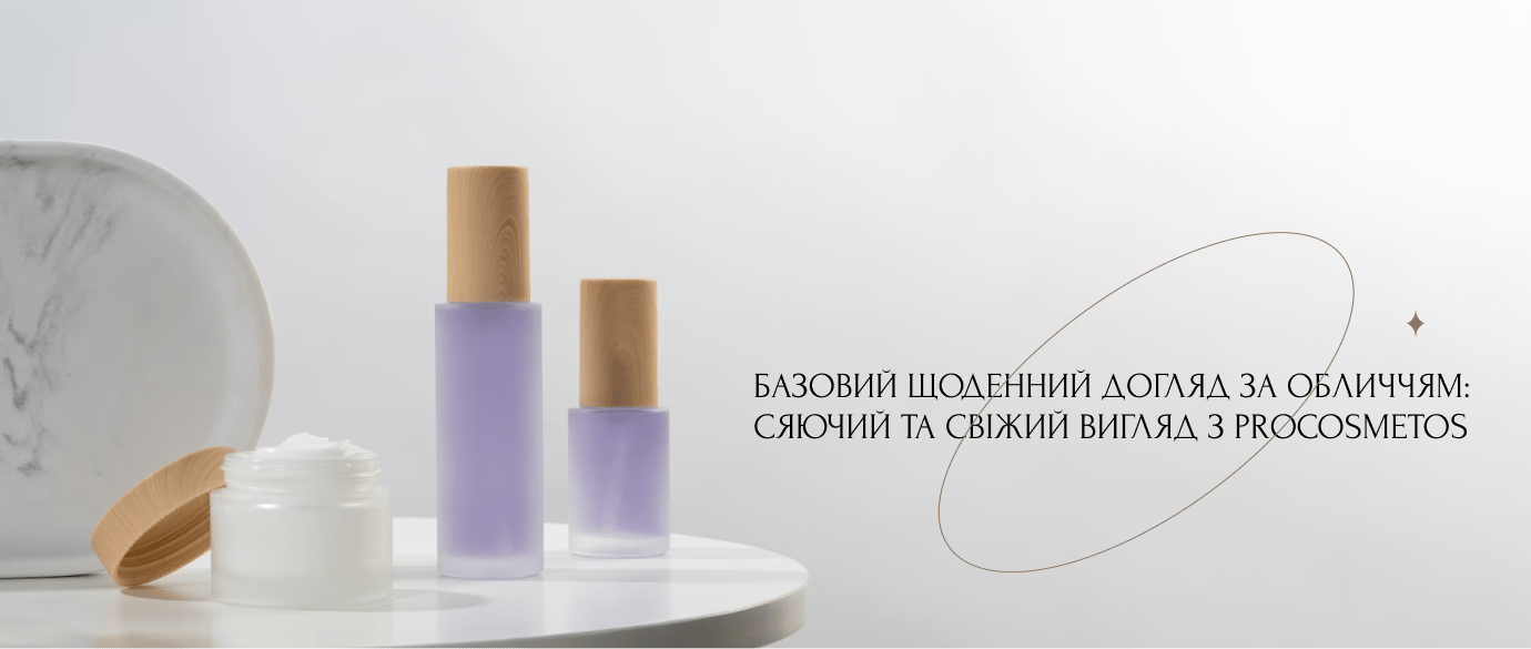 купити доглядову косметику для обличчя 