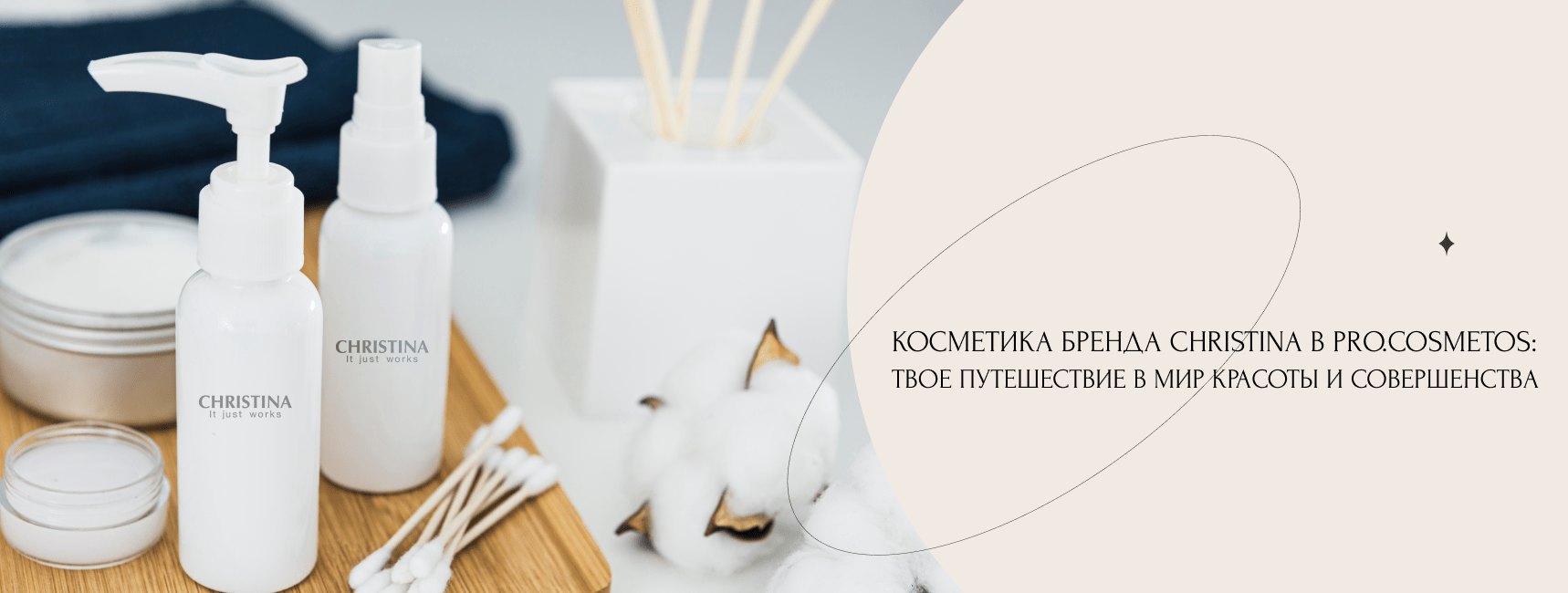 профессиональная косметика christina
