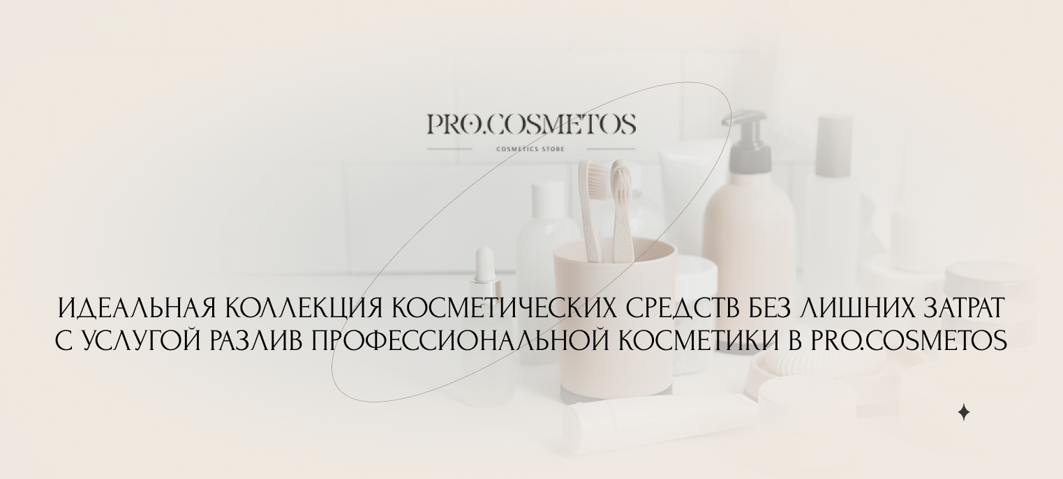 косметика кристина на разлив