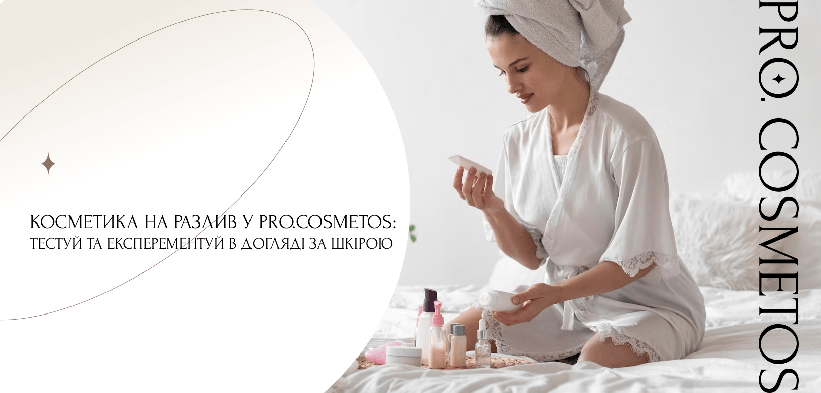 купить уход за лицом на разлив
