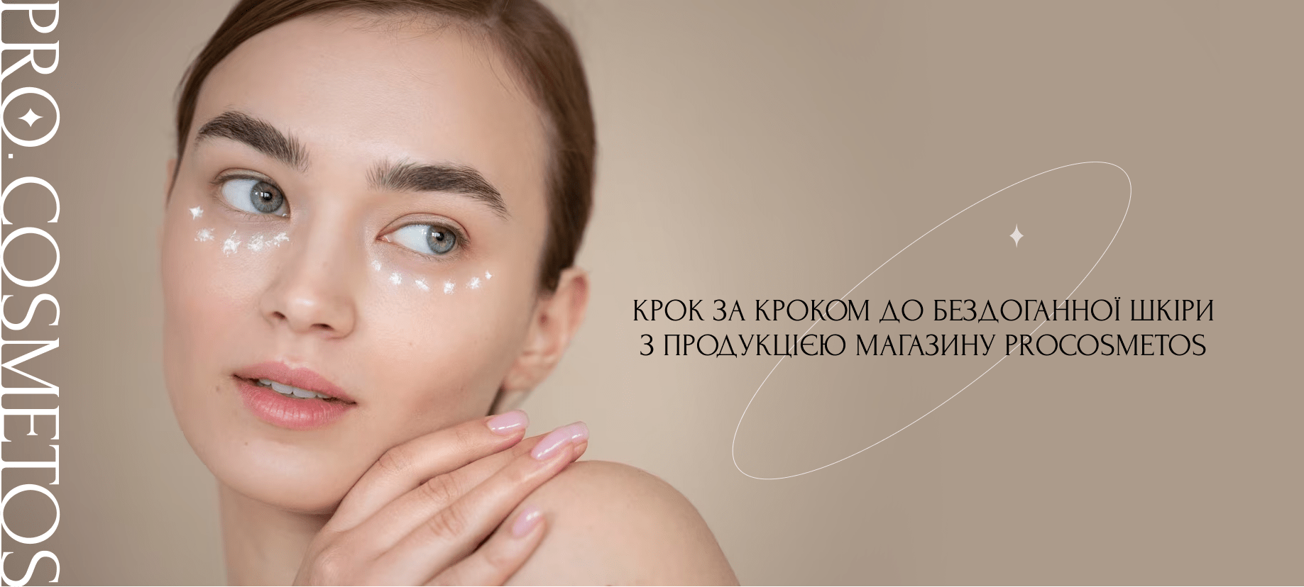 профессиональная косметика для лица купить