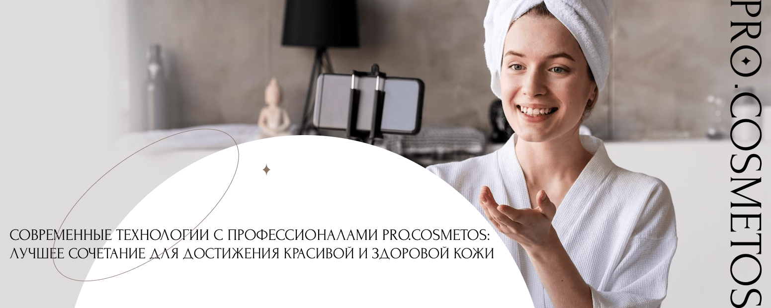 Онлайн експерт-косметолог