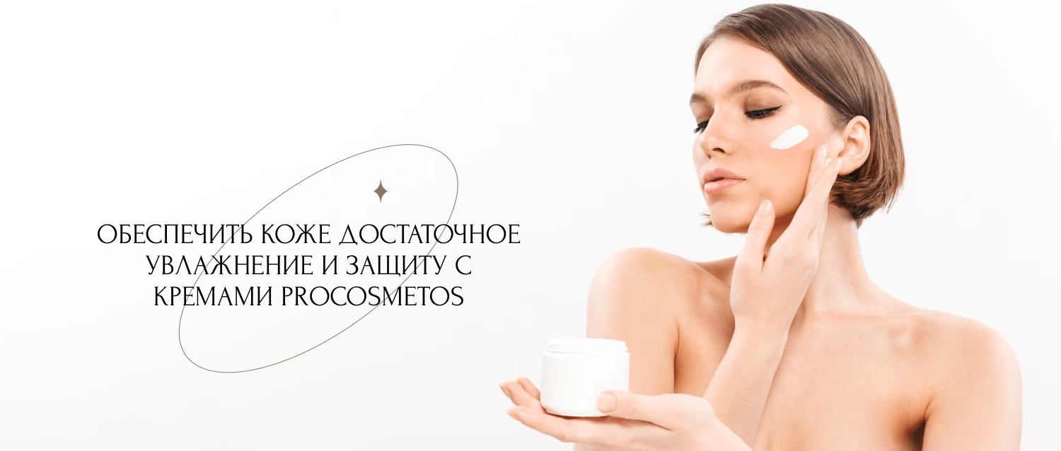 профессиональная косметика для лица купить