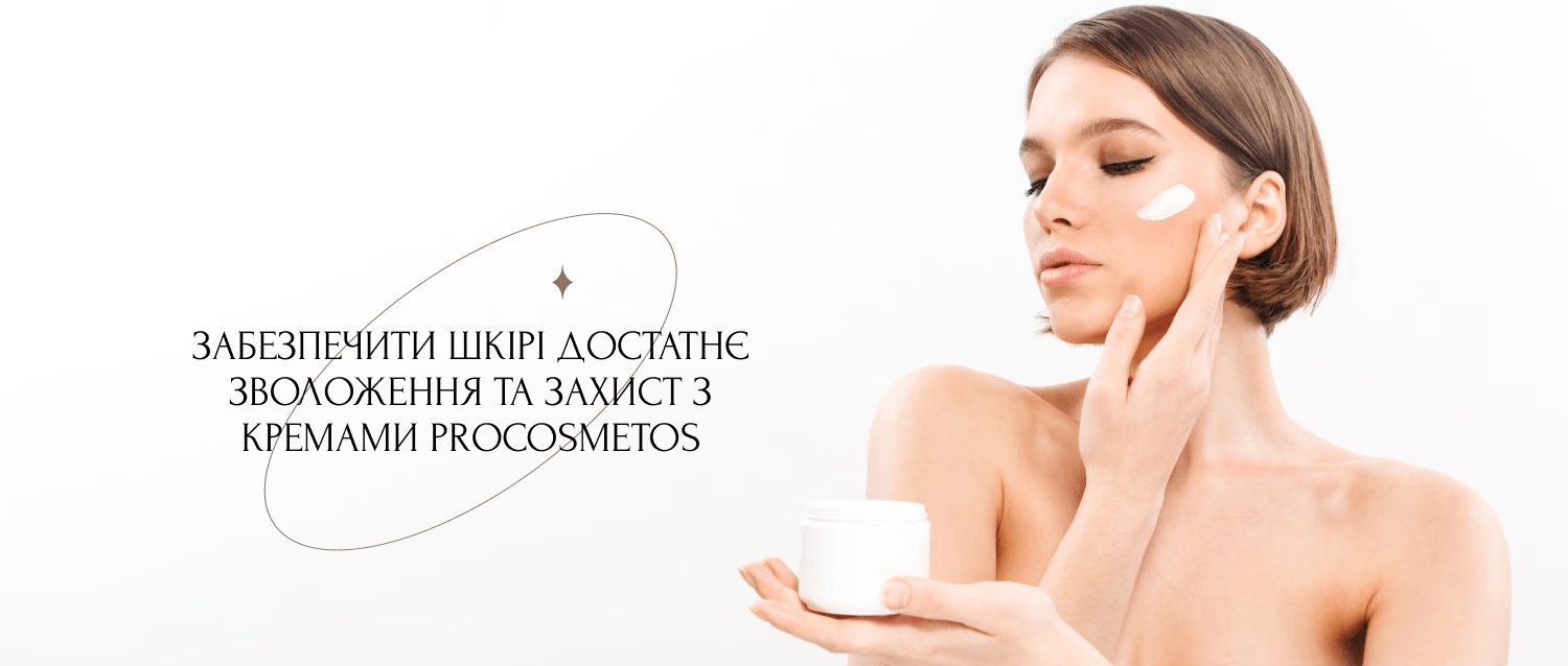 професійна косметика для обличчя купити 