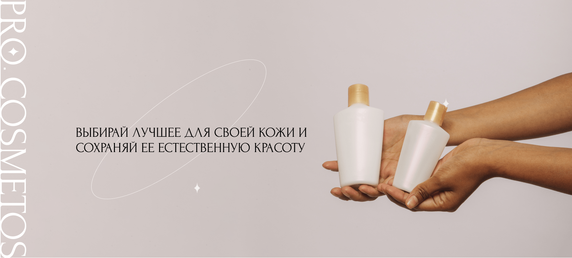магазин уходовой косметики