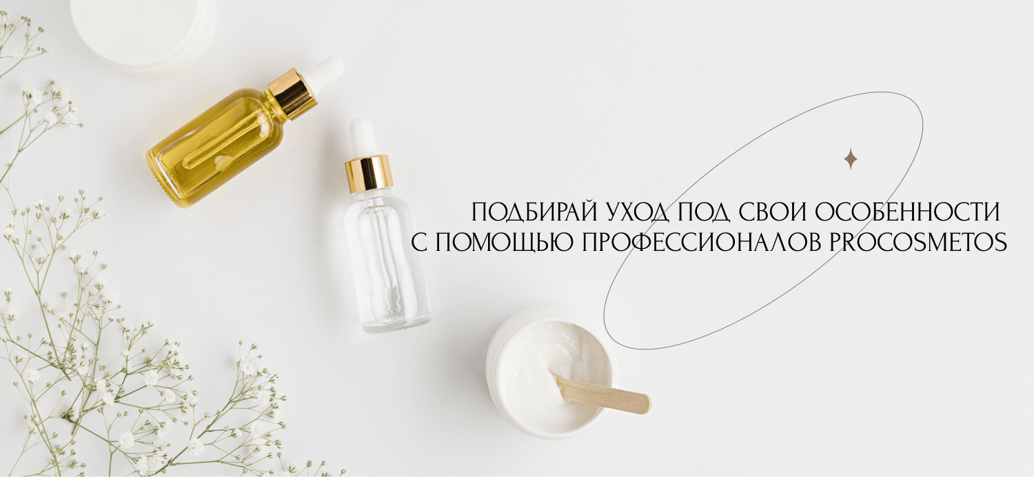 магазин профессиональной косметики