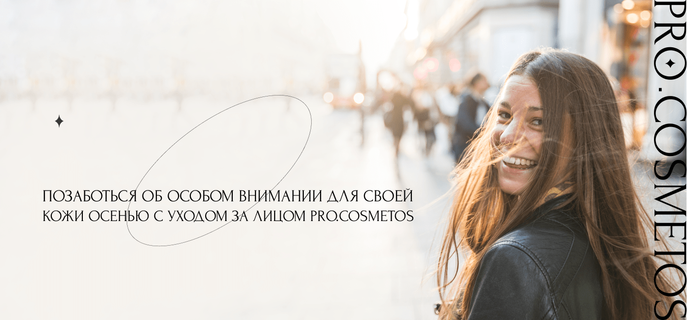 средства по уходу за кожей лица