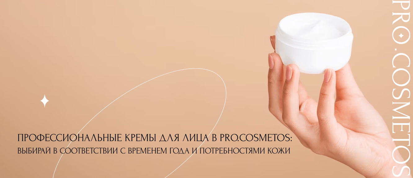 купить крем для лица