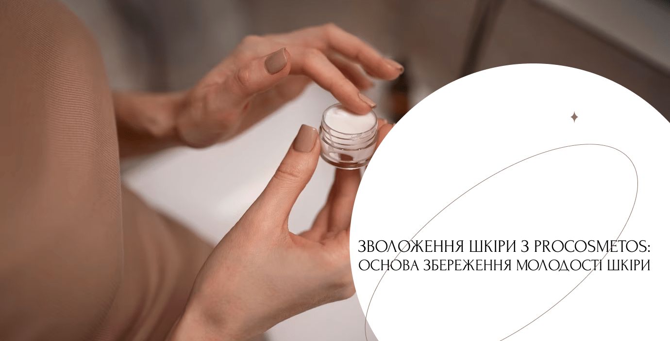 уходовая косметика для лица